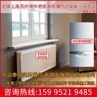 德国威能原装 进口壁挂炉暖气片家用燃气地暖安装 水暖全屋供暖明装