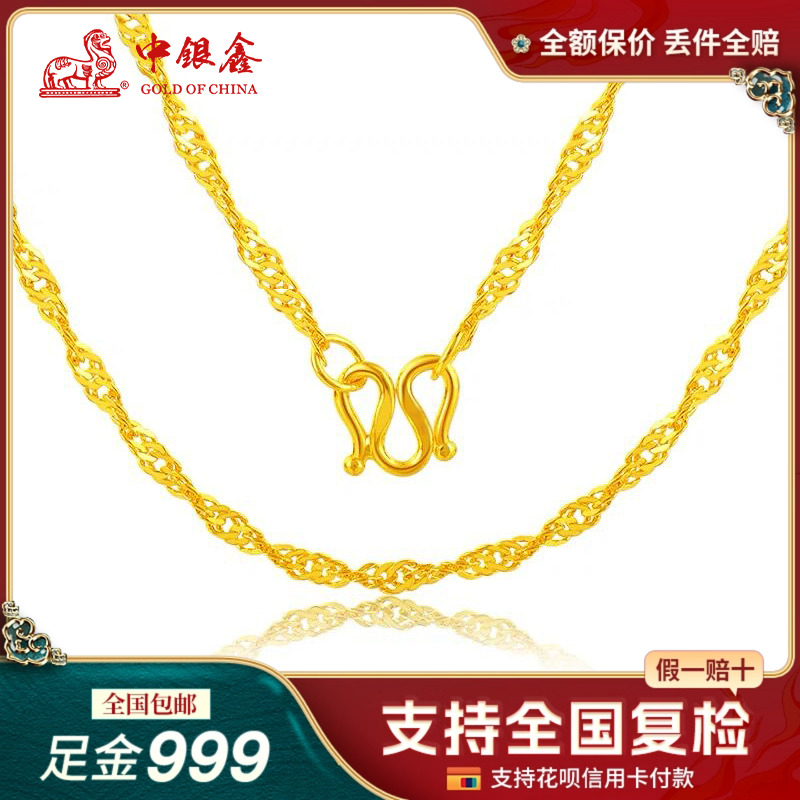 足金999水波项链黄金百搭锁骨链