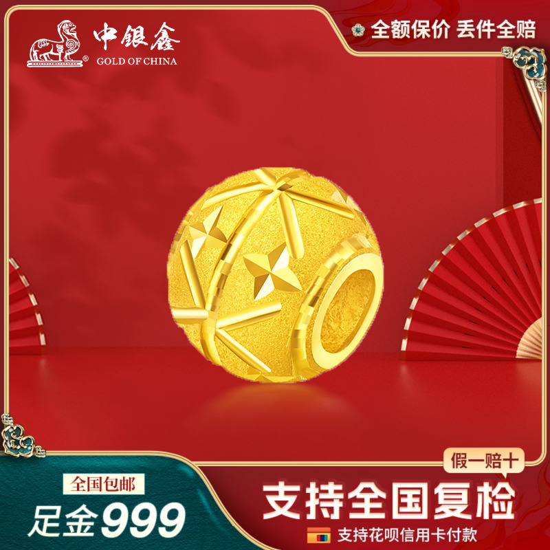 黄金转运珠车花珠圆珠路路通