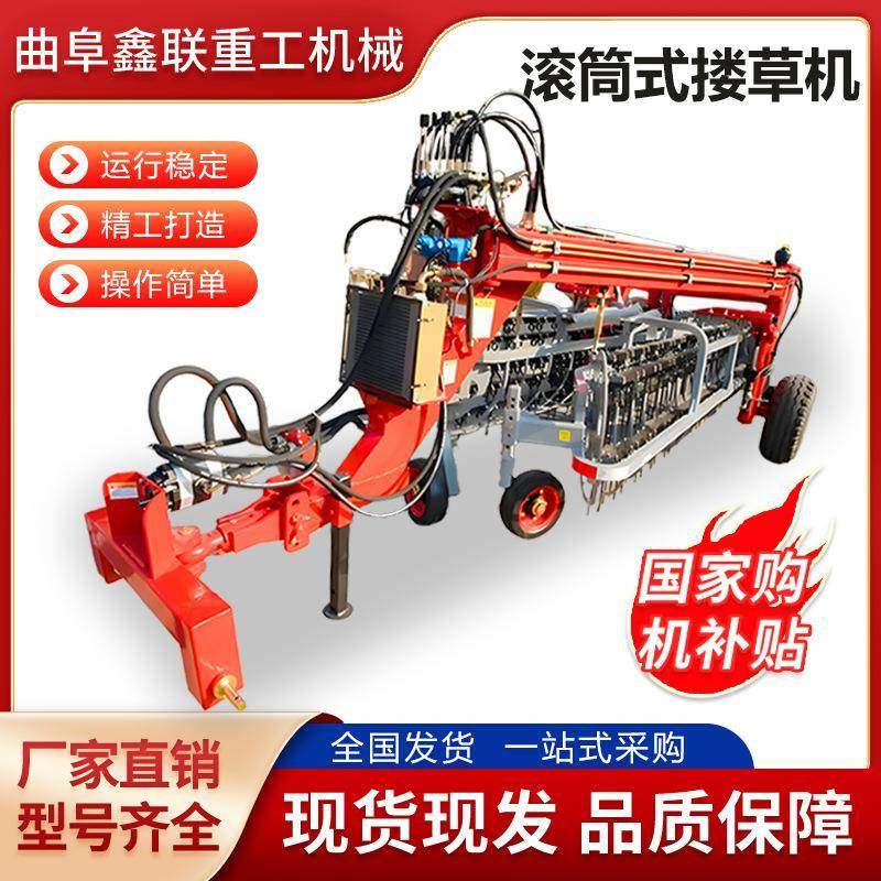 滚筒式搂草耙子新款滚筒搂草机牧草稻草玉米小麦秸秆搂堆机,农机/农具/农膜,林业机械,淘宝优惠券,粉丝福利购,淘宝优惠卷