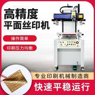 EVA鞋 垫自动平面丝印机商标标签印刷机 垫平面印刷机4060增高鞋