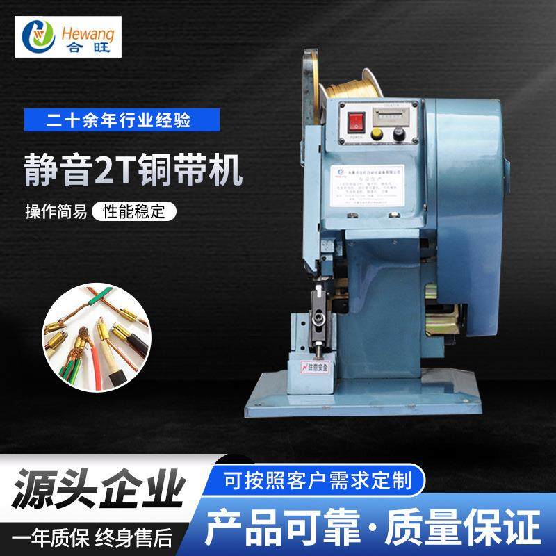 静音2T节能铜带端子机汽车线束氖管热敏元件压接线端子机