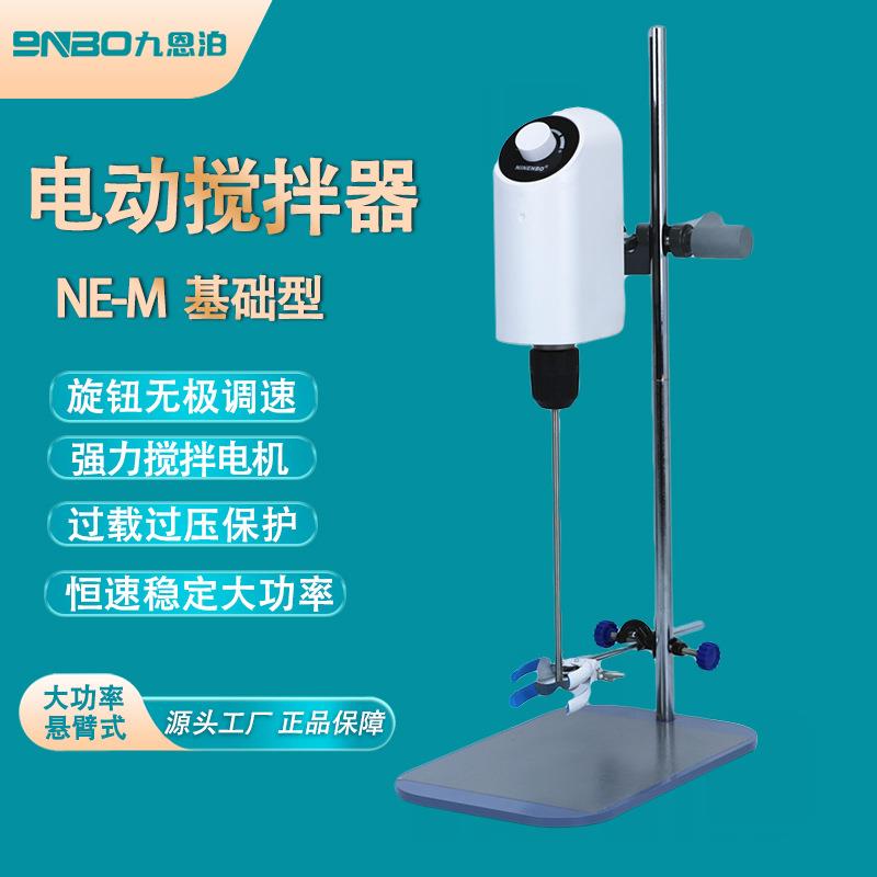 悬臂式电动搅拌器实验室工业大功率增力精密数显定时电动搅拌机