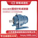 法兰型无电机摆线针轮减速机 卧式 工厂自营 BWEZ双级脚板式