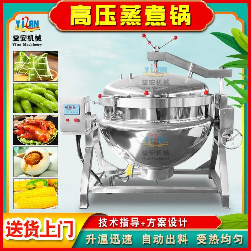 商用糯米粽子煮锅鲜肉粽子蛋黄大肉粽豆沙甜粽子蒸煮锅高温高压锅