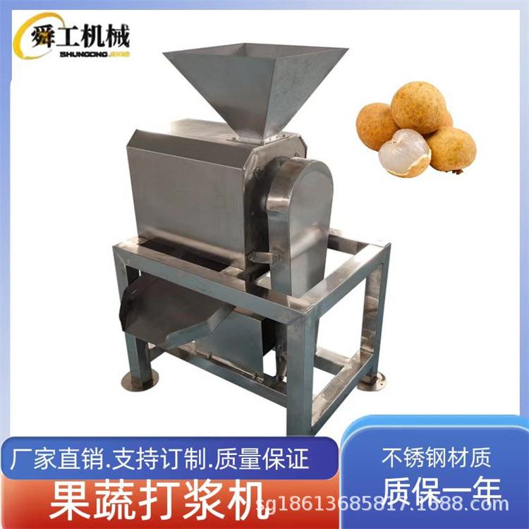 红辣椒不锈钢打浆机火龙果猕猴桃打泥机大型工业果蔬打浆设备