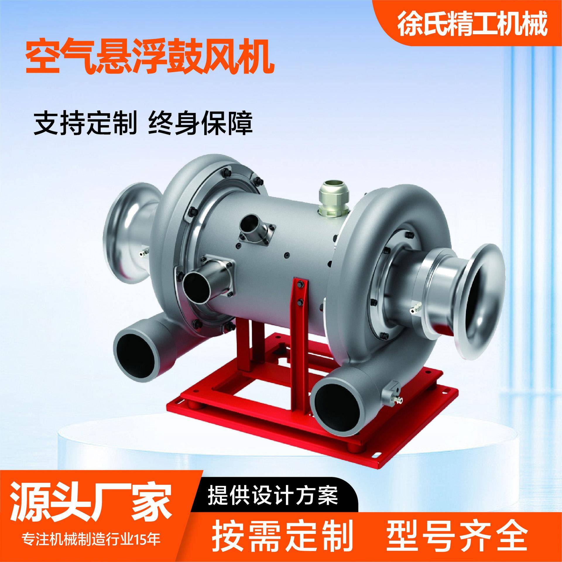 空气悬浮风机低噪音污水处理用鼓风机曝气增氧空气悬浮离心鼓风机