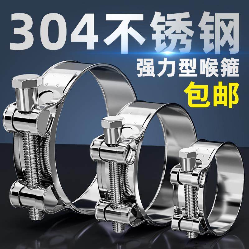 304/201不锈钢强力型喉箍加厚管箍欧式单头抱箍加宽管卡强力箍子
