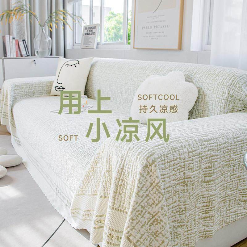 蔓越家 冰丝凉席沙发巾客厅沙发套罩坐垫子沙发垫全铺凉豆豆全包,居家布艺,沙发套,淘宝优惠券,粉丝福利购,淘宝优惠卷