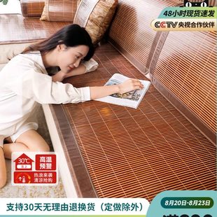 沙发垫夏季 竹席夏天沙发凉席坐垫防滑凉垫2024新款 专用靠背座垫子