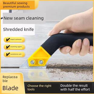 瓷砖美缝清缝神器美缝剂专用工具水泥勾缝美缝开槽铲刀省力清理缝
