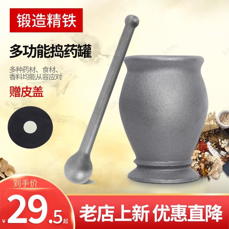 铸铁捣药罐碓窝对窝冲筒捣药臼药杵子缸研钵捣碎器研磨捣辣椒