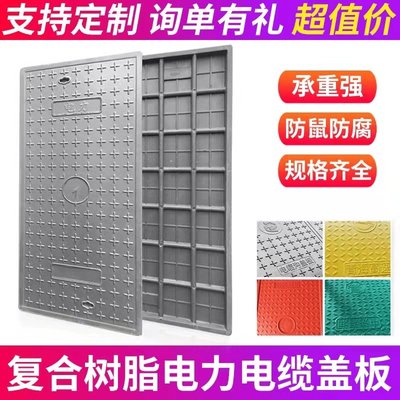 电缆沟盖板厂家供应电缆沟盖板复合树脂电力盖板隧道盖板弱电井盖