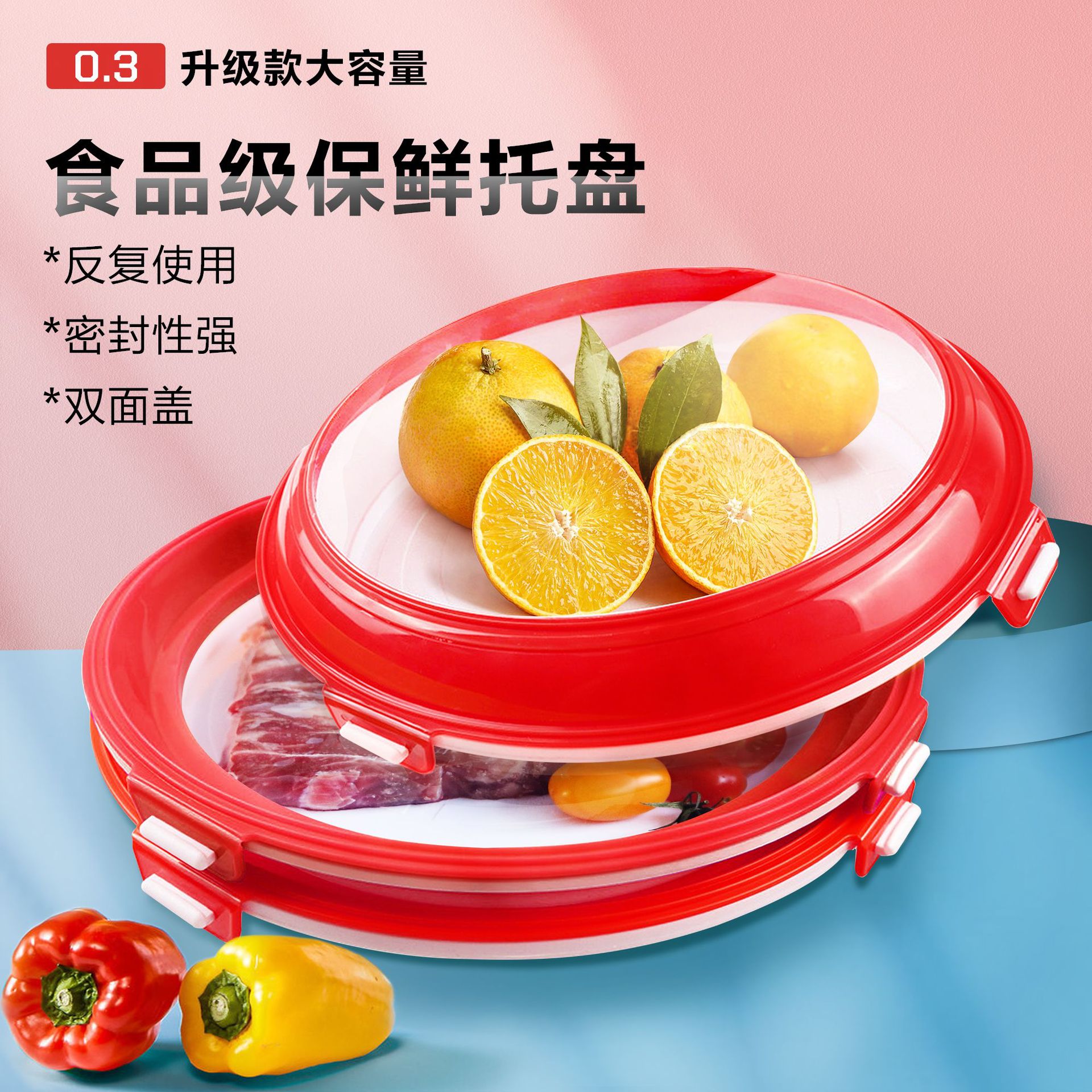 厂家直销食品保鲜托盘圆形真空收纳盒冰箱Food preservation box