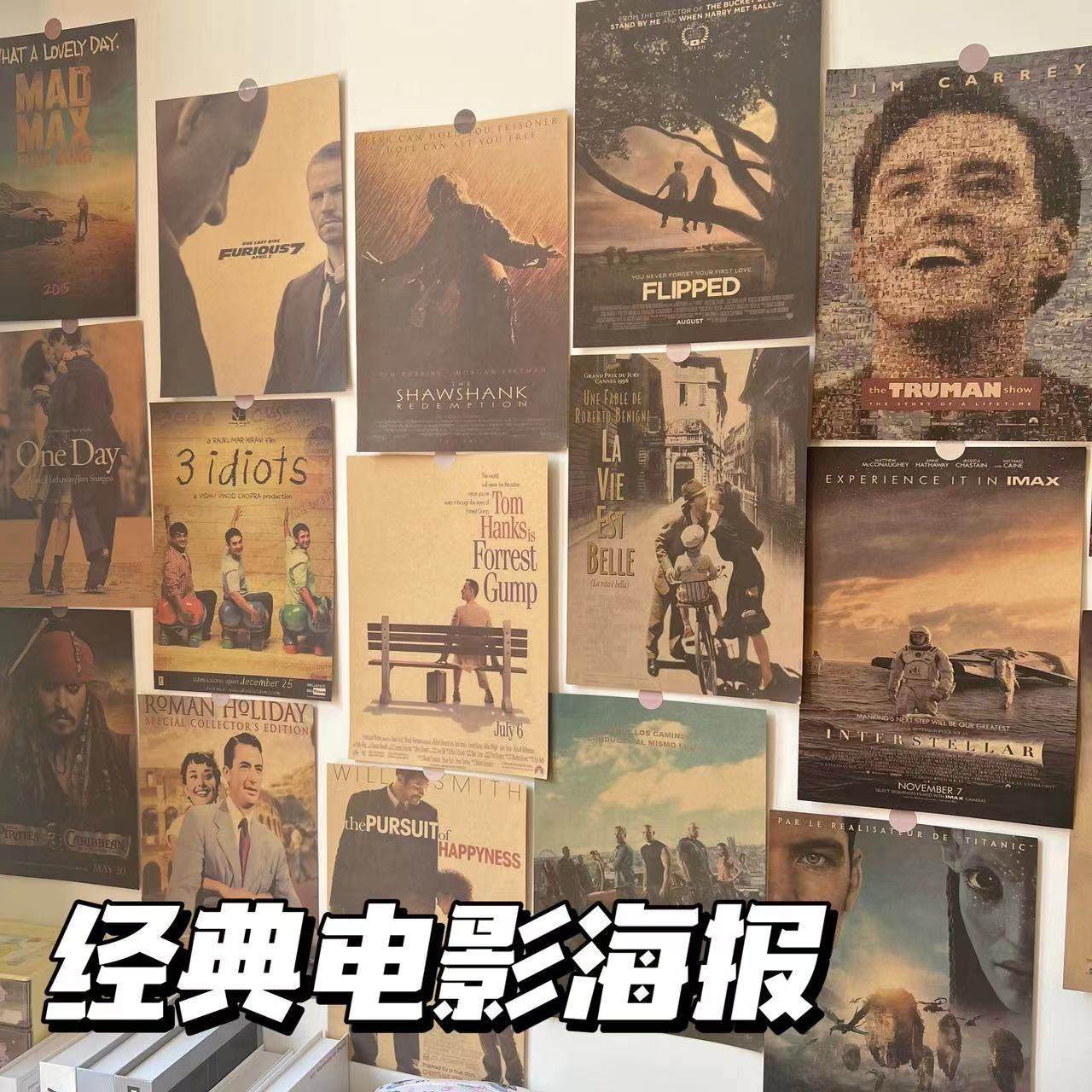 复古牛皮纸高分好莱坞经典电影海报墙贴学生房间墙面背景装饰海报,家居饰品,文化墙贴,淘宝优惠券,粉丝福利购,淘宝优惠卷