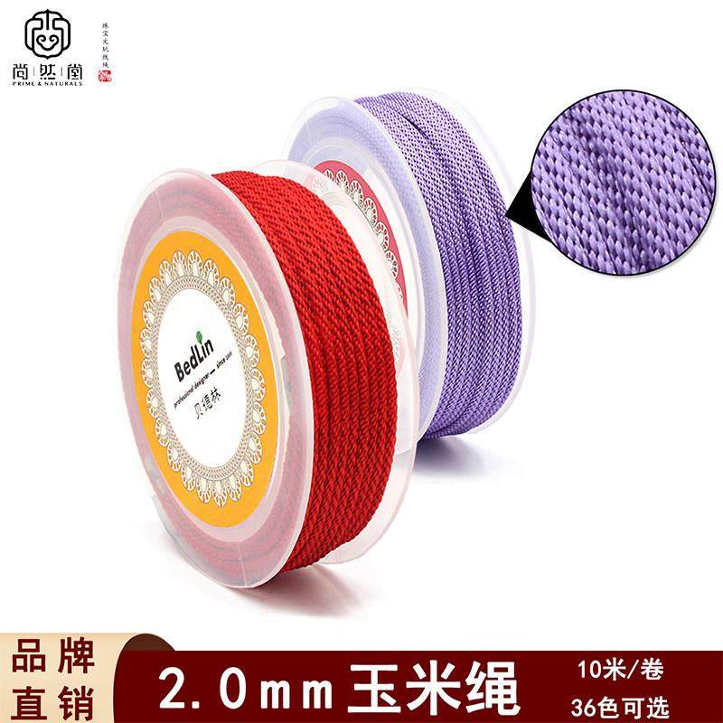 2.0mm玉米绳吊坠项链线手工编绳子无弹力加密编织高档珠宝绳,饰品/流行首饰/时尚饰品新,线,淘宝优惠券,粉丝福利购,淘宝优惠卷