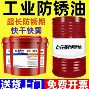 防锈油金属防锈油工业脱水防锈油膜薄层钢保养铁涂抹刷喷工具模具