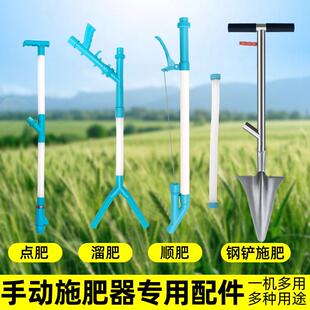 施肥配件追肥神器农用下肥料机入土化肥机器果树果园施肥枪铁锹管