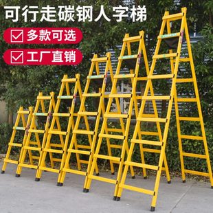 修楼梯家用碳钢工程梯吊顶木工可行走梯子 升级加厚行走梯人字梯装
