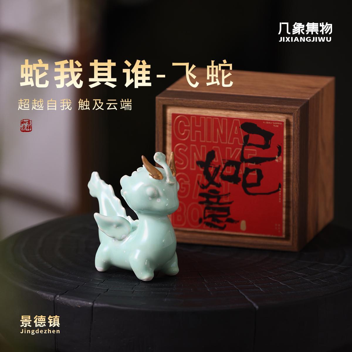 景德镇生肖蛇高温陶瓷可爱桌面摆件招财礼品玄关创意中式生日礼物