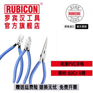 RSL新款 罗宾汉电子钳 RPV 斜嘴斜口钳水口钳5寸6寸尖嘴钳 钳子