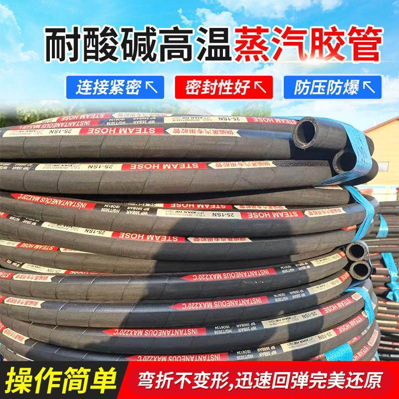 定制耐酸碱高温蒸汽胶管耐高压防爆钢丝编织软管黑色外胶耐油胶管,五金/工具,工业管道及配件,淘宝优惠券,粉丝福利购,淘宝优惠卷