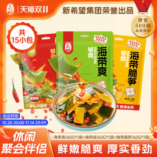 舌上鱼仓海带爽海带结海带脆笋160g