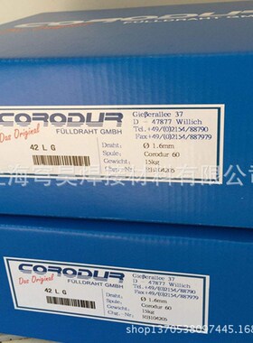供应德国克虏度COROLIT 6钴基焊丝堆焊耐磨焊丝