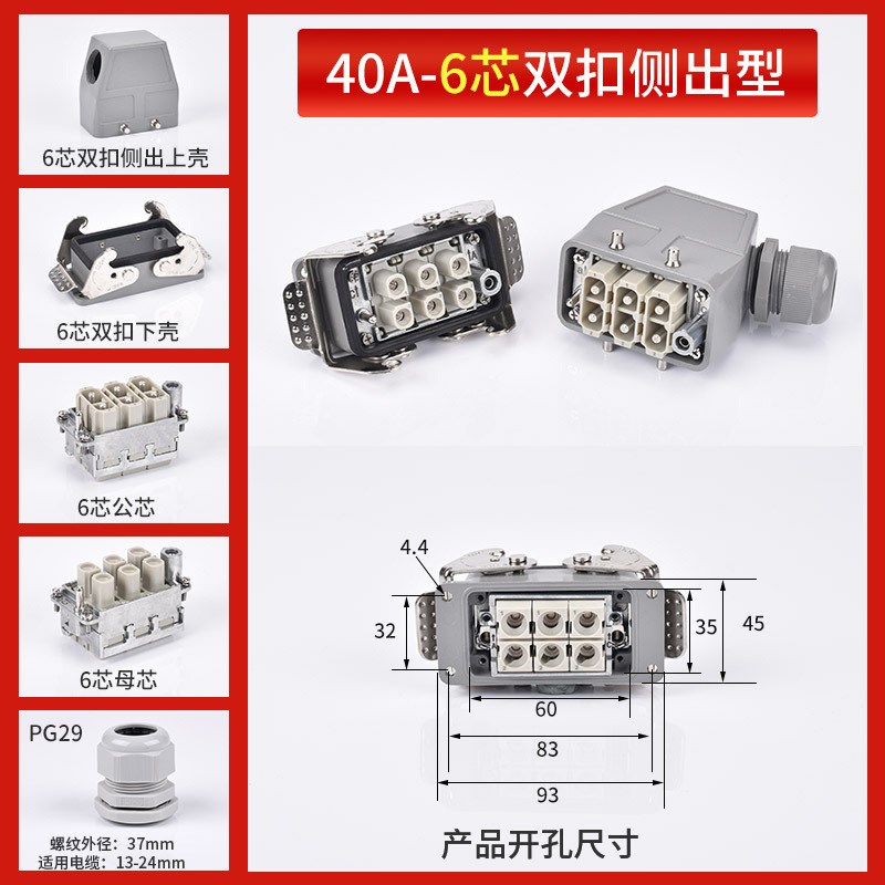 HMK40A重载连接器大电流4芯6针8座9P12极插表面安装插座航空插头