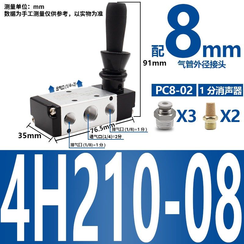 气动开关手动阀4H210-08手扳阀换向机械阀气缸阀门开关阀手拉控制