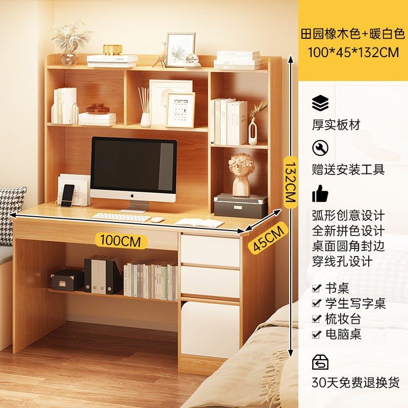 书桌书柜一体桌家用简易电脑桌办公桌椅小户型学生卧室学习写字桌