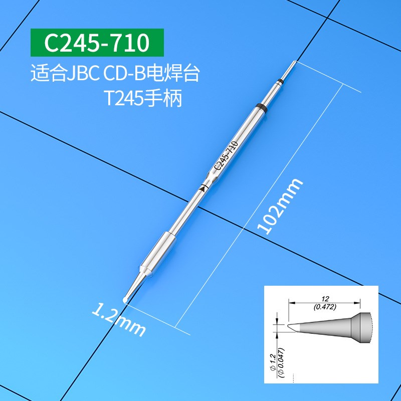 C245烙铁头C245-747 710 064 905 102 945 795马蹄形斜口电洛铁头