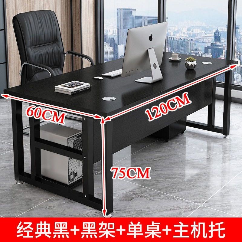 办公桌简约现代老板单人桌椅组合商用总裁经理桌办公室家具大班台