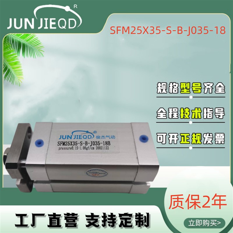 源头工厂SFM25X35-S-B-J035-18B带导杆气缸带档板薄型气缸小气缸