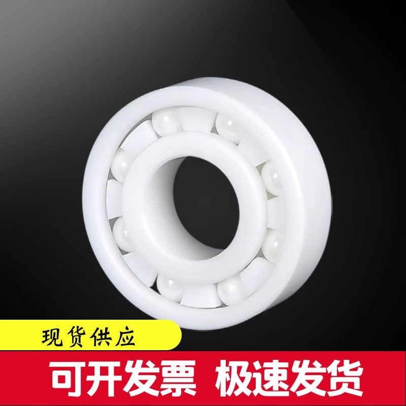 氧化锆陶瓷轴承6000 6001 6002 6003 6004 6005 6006 6007CE