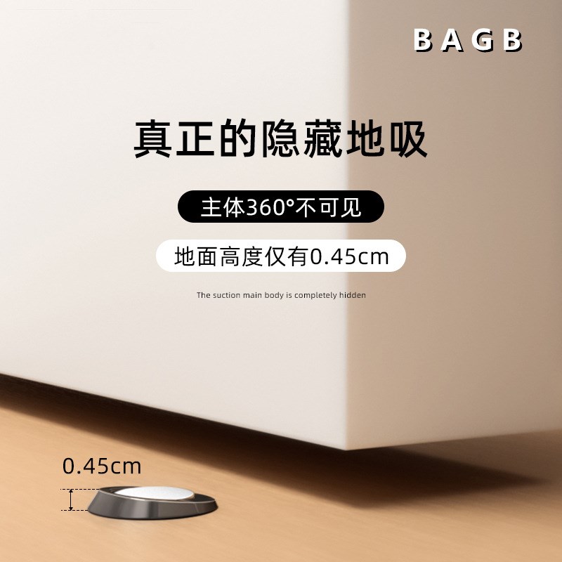 BAGB隐形地吸隐藏式门吸防撞门挡器全铜门碰免打孔木门磁力地吸