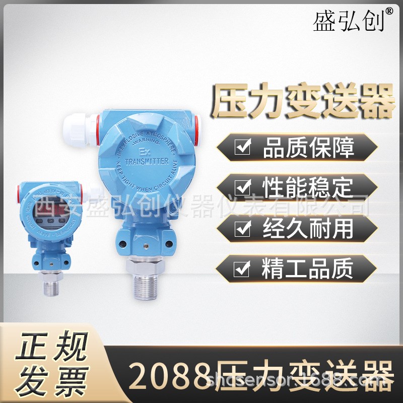 PH131榔头型智能数显压力变送器 4-20mA 扩散硅工业压力变送器压