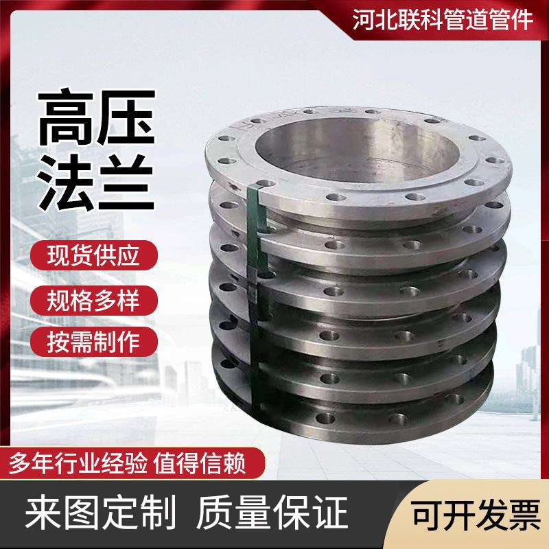 不锈钢法兰厂家 304法兰大口径高压对焊法兰 20# A105法兰