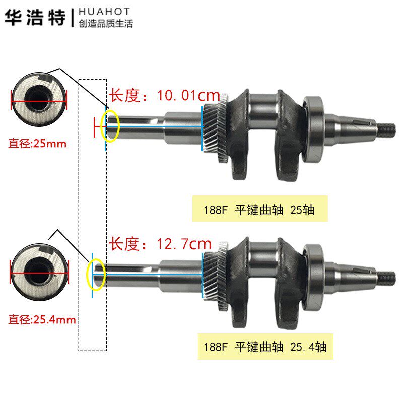 汽油发电机配件168F173f188F190F 5.5HP/6.5HP平键曲轴19轴25.4轴