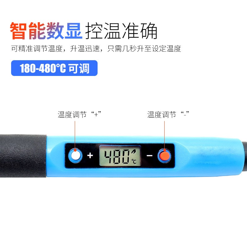 可调温数显恒温电烙铁自动休眠内热式电烙80w大功率焊接笔908家用