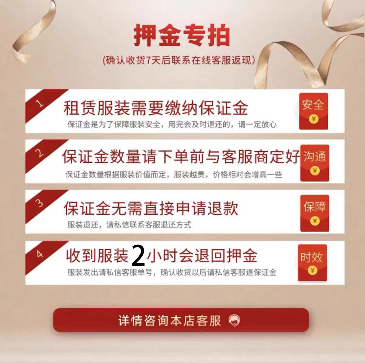 全国租-可开发票/对公/政采云-礼服/西服/演出服/合唱服-押金专用