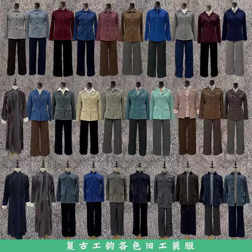 70/80年代复古知青下乡中山装