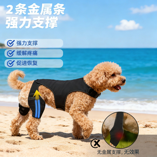 狗狗护膝适用于小型犬ACL十字韧带损伤髌骨脱位或骨关节炎后双腿