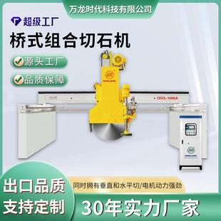 桥式单片锯大理石荒料分片水平切割机石材自动切片切石机云石机