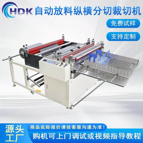 数控微电脑全自动放料加工设备切纸机纵横拷贝纸圆刀分切裁切一体