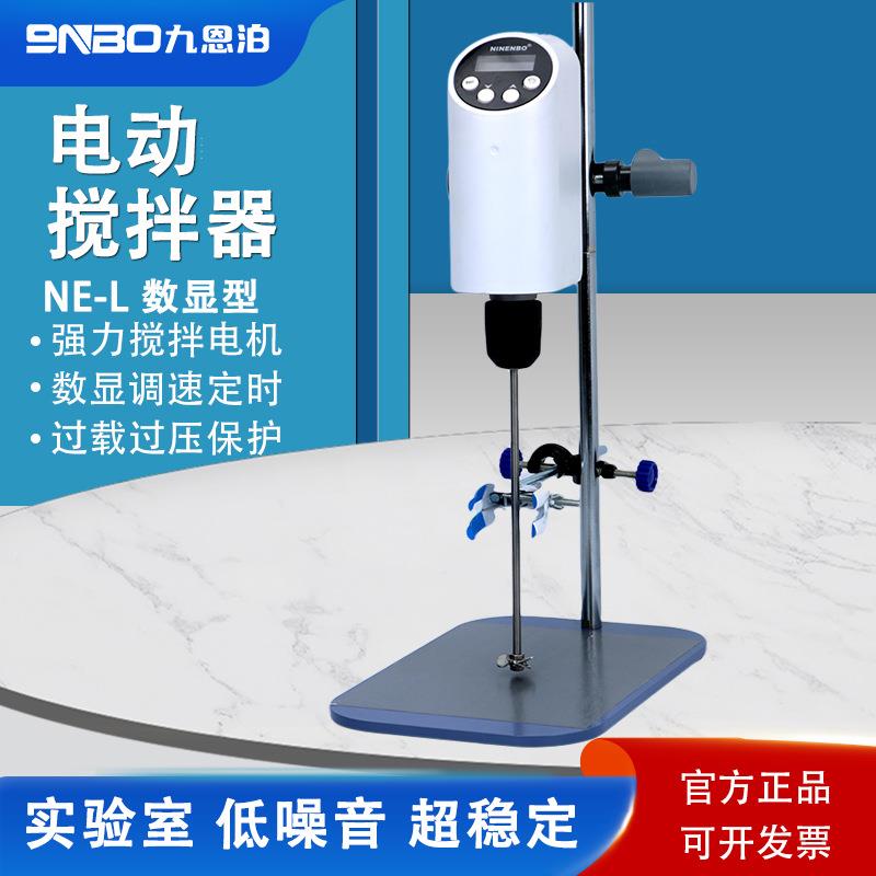 NE-L置顶式数显电动搅拌器精密小型恒速搅拌机实验室分散搅拌器