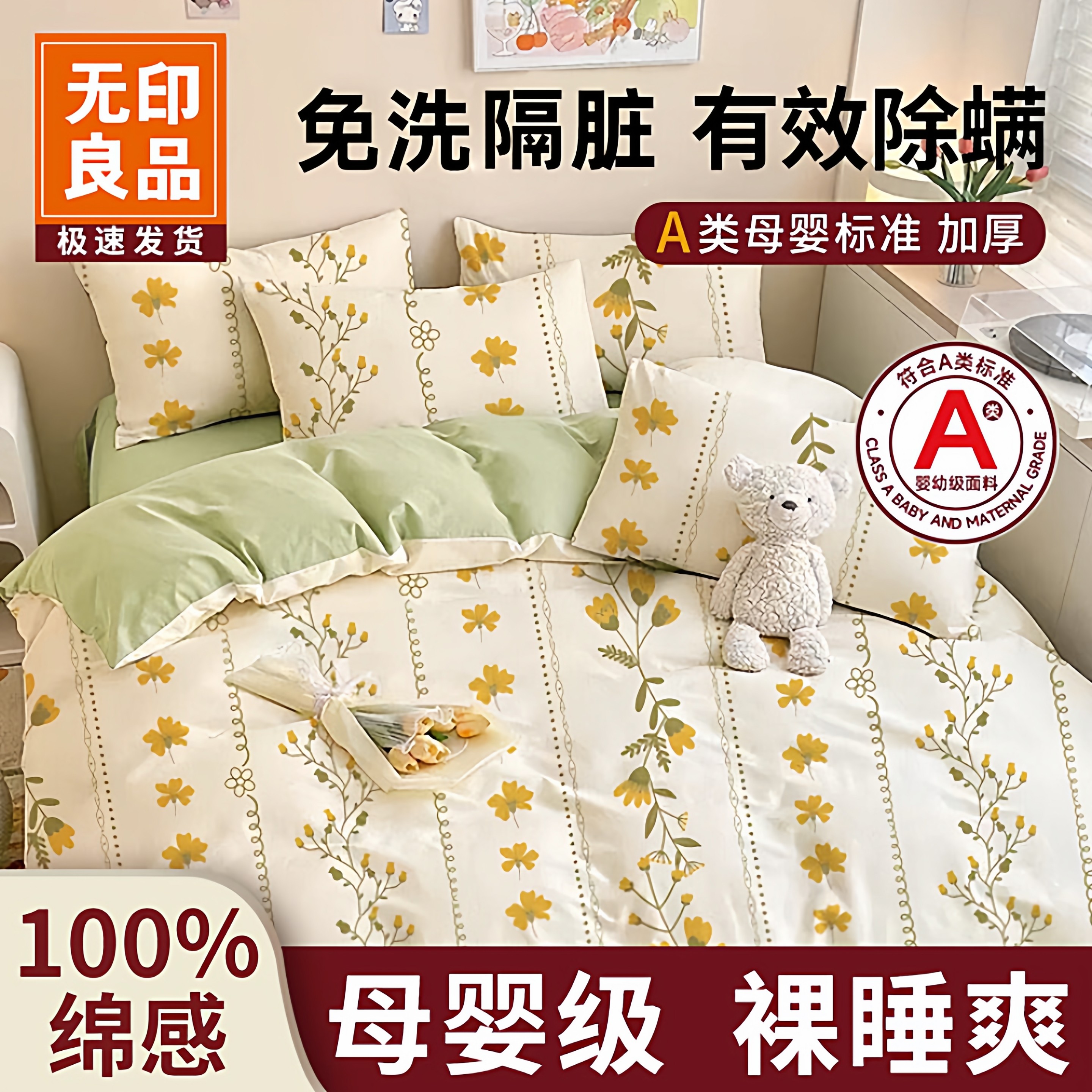 无印良品一次性床上四件套床单被套被罩枕套床品旅行加厚酒店用品,户外/登山/野营/旅行用品,一次性床单被套,淘宝优惠券,粉丝福利购,淘宝优惠卷