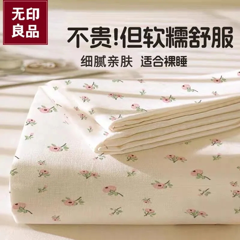 无印良品一次性床上四件套床品火车卧铺三件套酒店旅行一次性床单
