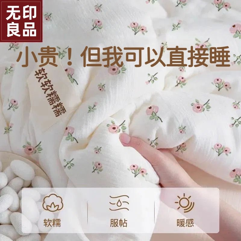 无印良品一次性床上四件套