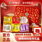 徐福记狮舞纳财520g酥心糖礼盒 糖果礼盒 年货礼盒新年礼盒新年糖